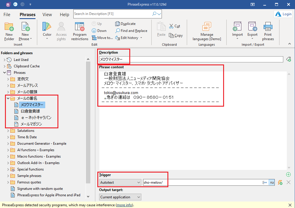 「PhraseExpress」のイメージ