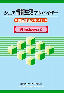Windows 7版テキスト写真