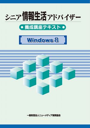 Windows 8版テキスト写真