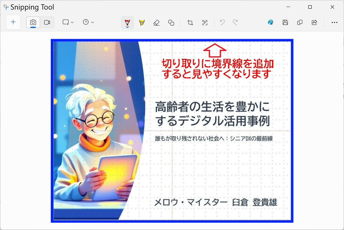 境界線設定のイメージ